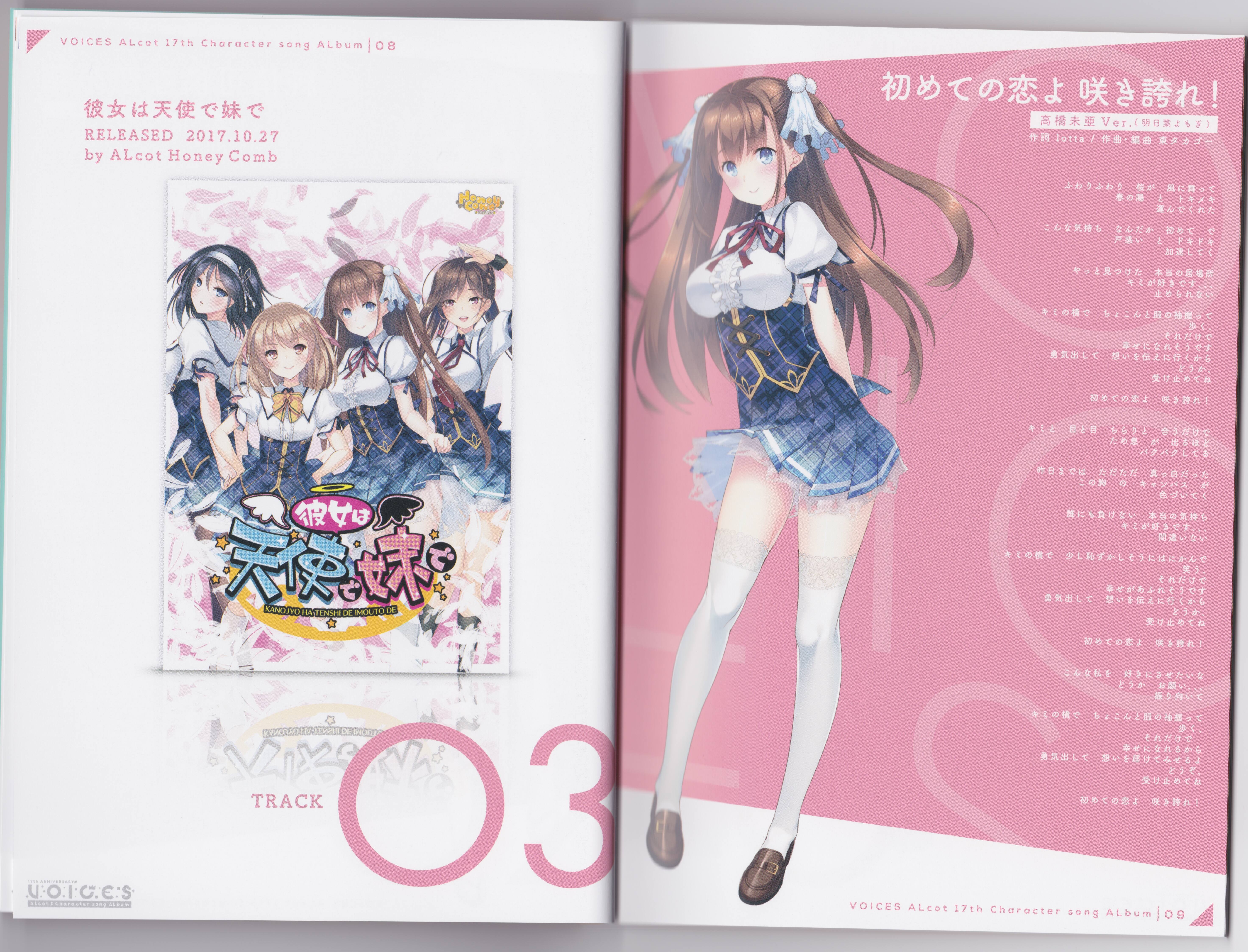 ALcot Character song Album: Voices (2020) MP3 - Download